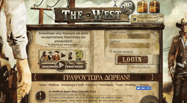 thewest.gr