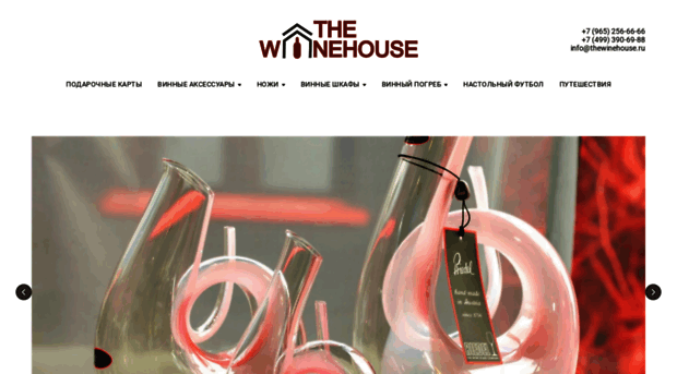 thewinehouse.ru