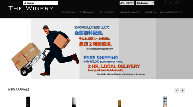 thewinerytokyo.com