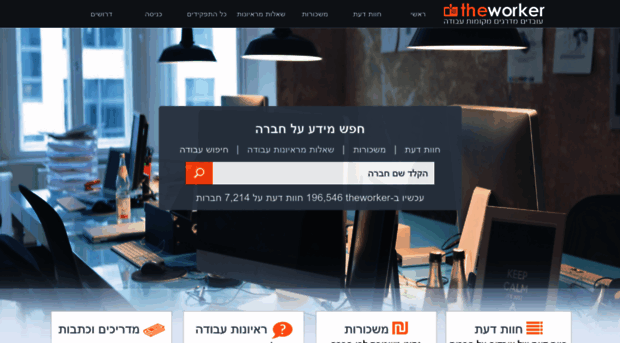 theworker.co.il