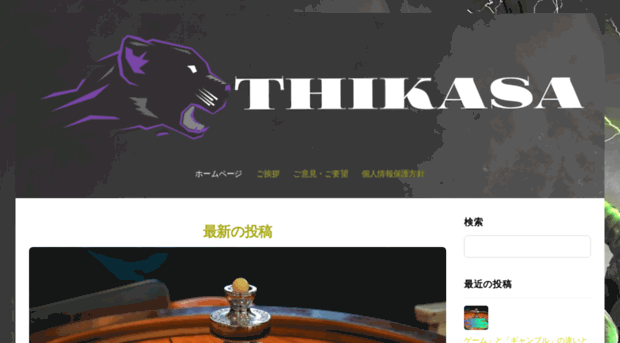 thikasa.net