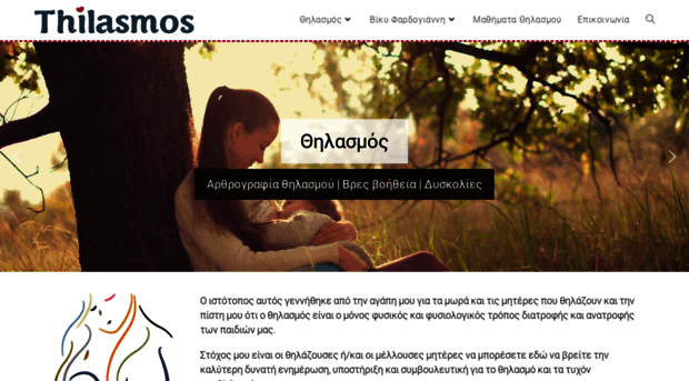 thilasmos.com