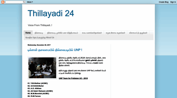 thillayadi24.blogspot.com