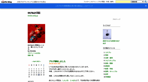 thimble.exblog.jp