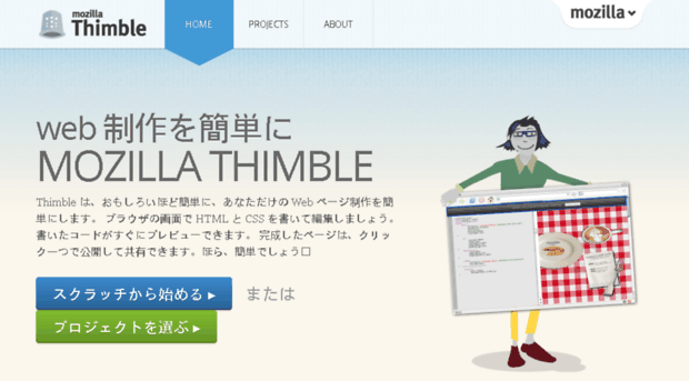 thimble.mozillafactory.org