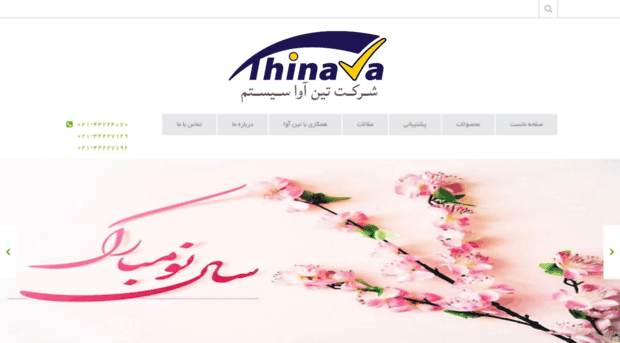 thinava.com