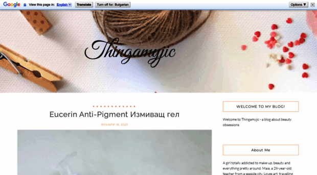 thingamyjic.blogspot.fr