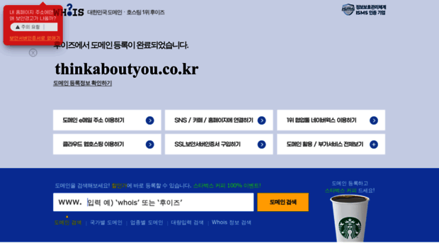 thinkaboutyou.co.kr