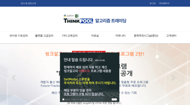 thinkalgo.co.kr