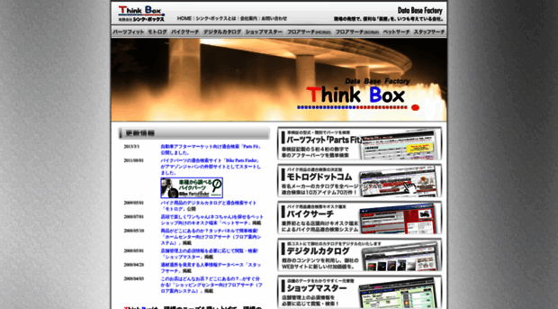 thinkbox.co.jp