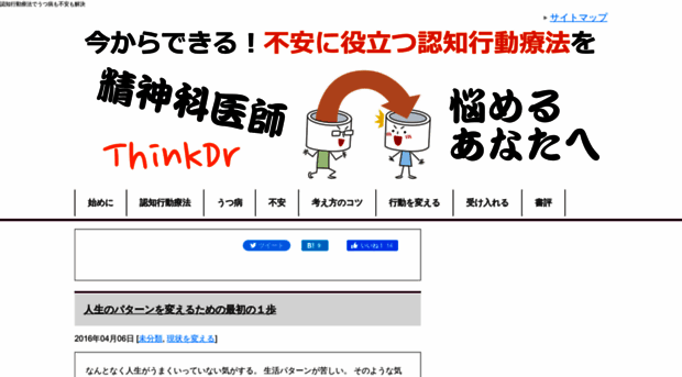 thinkdr.jp