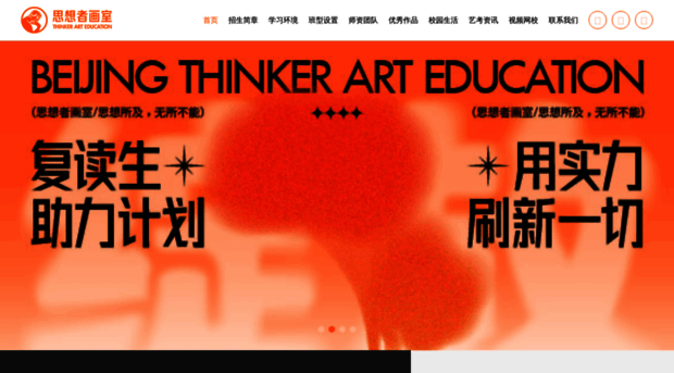 thinker211.com