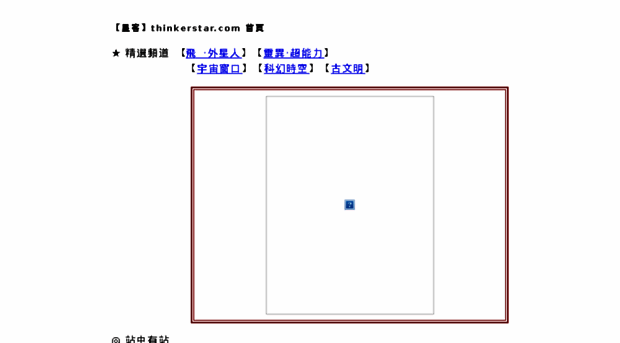 thinkerstar.com