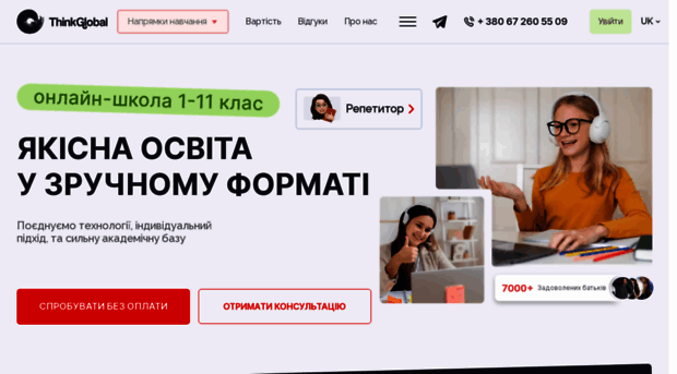 thinkglobal.ua