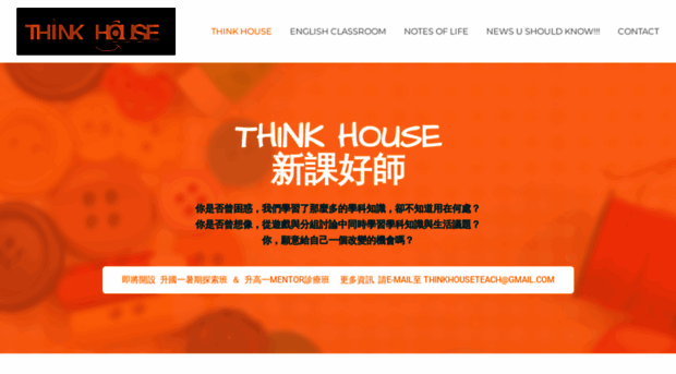 thinkhouse.weebly.com