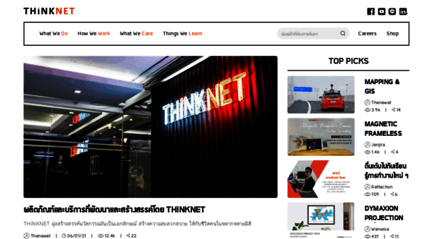 thinknet.co.th