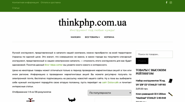 thinkphp.com.ua