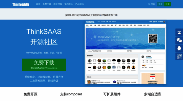 thinksaas.cn