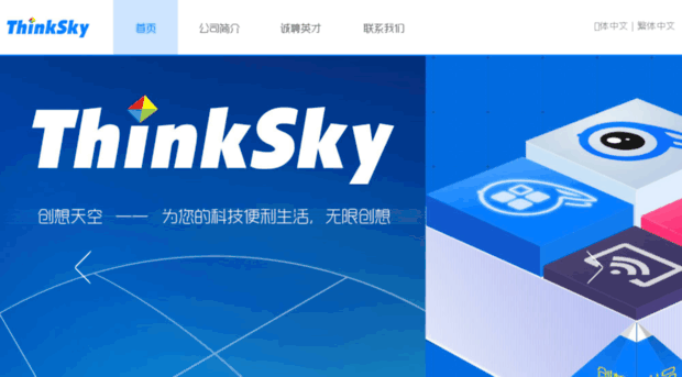 thinksky.cn