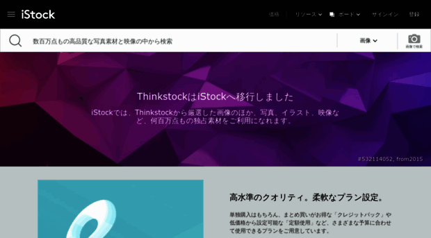 thinkstockphotos.jp