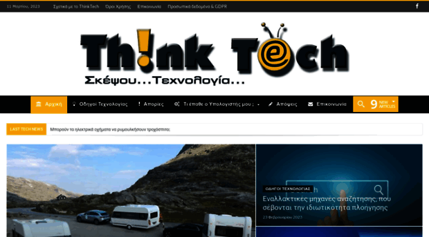 thinktech.gr