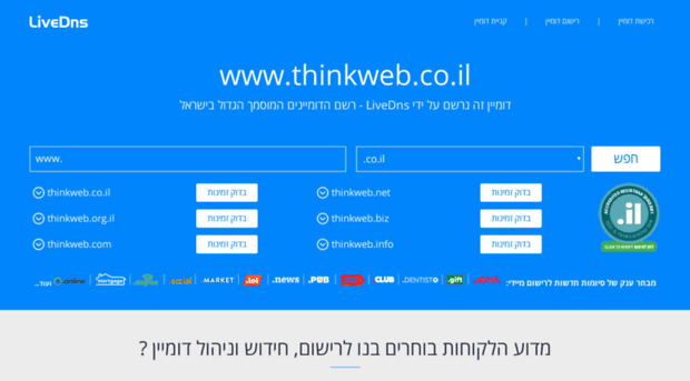 thinkweb.co.il