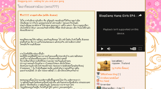 thipsusi.bloggang.com