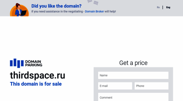 thirdspace.ru