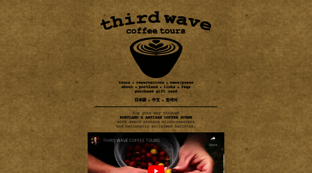 thirdwavecoffeetours.com