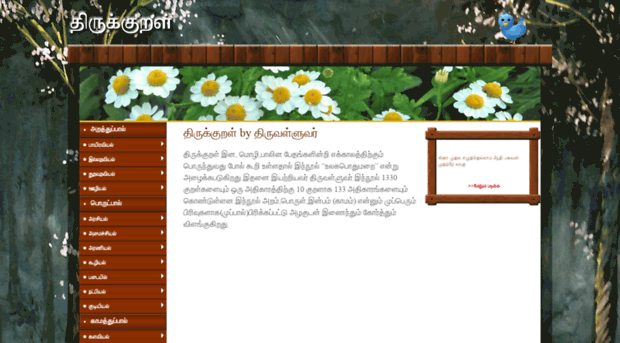 thirukkural.co.in