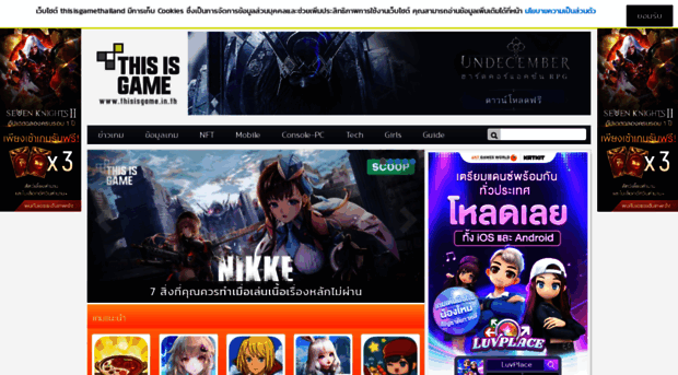 thisisgamethailand.com