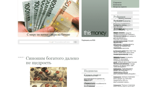 thismoney.ru