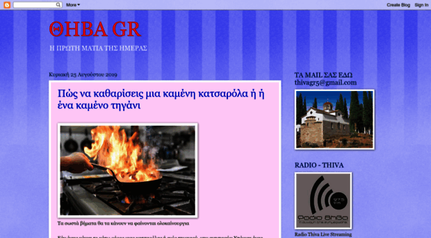 thivagr.blogspot.gr
