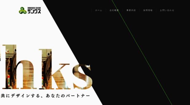 thks1125.co.jp