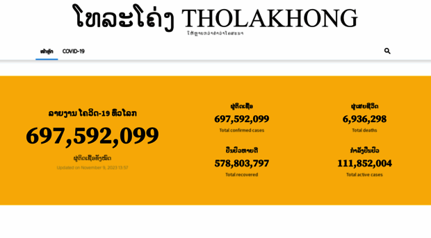 tholakhong.com