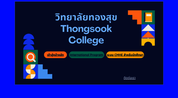 thongsook.ac.th