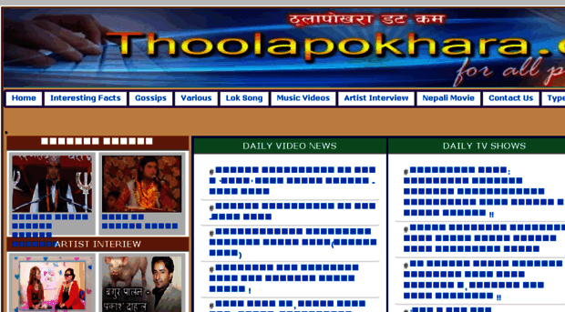 thoolapokhara.com