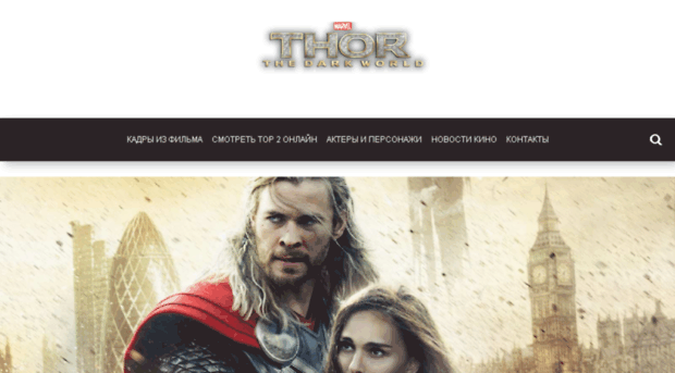 thor2.ru