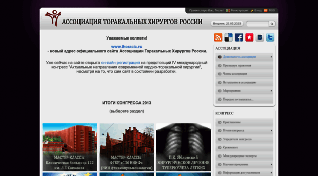 thoracic.ucoz.ru