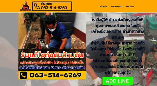 thotanbkkservice.com