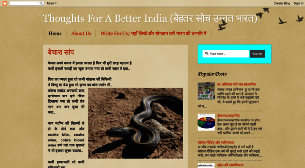 thoughtsforabetterindia.blogspot.com