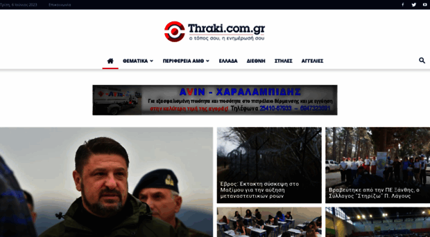thraki.com.gr
