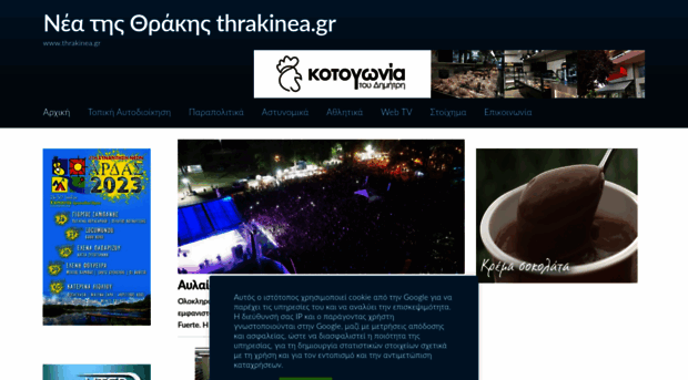 thrakinea.gr