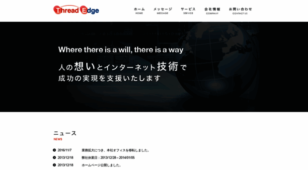 thread-edge.co.jp