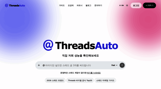 threadsauto.kr