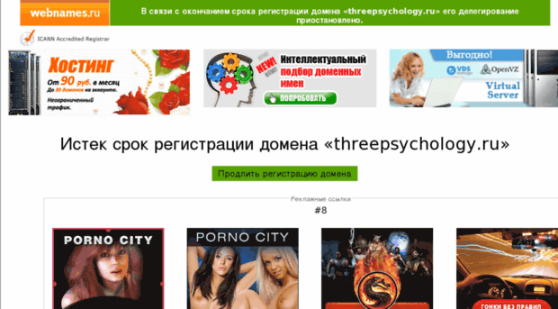 threepsychology.ru