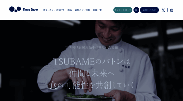 threesnow.jp