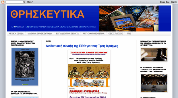 thriskeftika.blogspot.gr