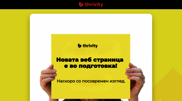 thrivity.com.mk