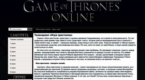 thrones-online.com